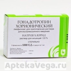 ГОНАДОТРОПИН ХОРИОНИЧЕСКИЙ 1000ЕД №5 ЛИОФ. Д/Р-РА Д/В/М ФЛ. +Р-ЛЬ /МЭЗ/МОСКОВСКИЙ ЭНД.ЗАВОД/